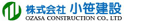 株式会社小笹建設