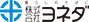 株式会社ヨネダ